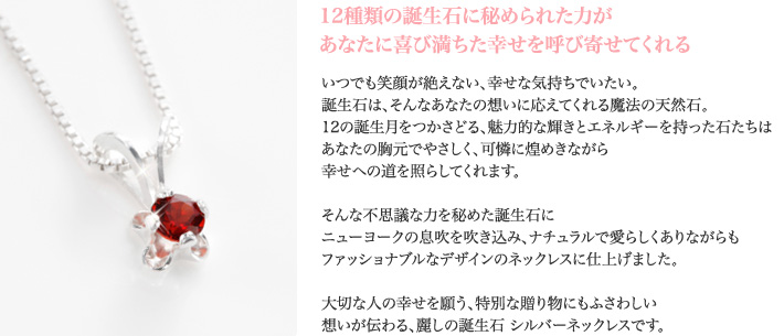 12種類の誕生石に秘められた力があなたに幸せを呼び寄せる