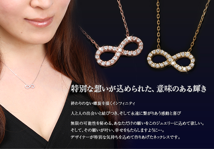 Infinity インフィニティ (無限) czダイヤモンド ネックレス 選べる3