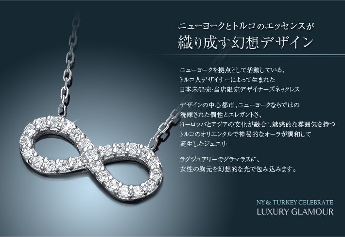 Infinity インフィニティ (無限) czダイヤモンド ネックレス 選べる3 