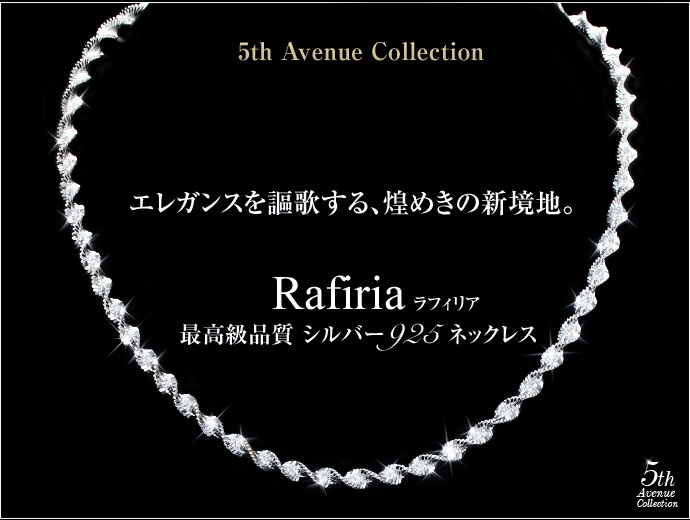ネックレス シルバー925 ニューヨーク限定 日本未発売 ラフィリア ジュエリー