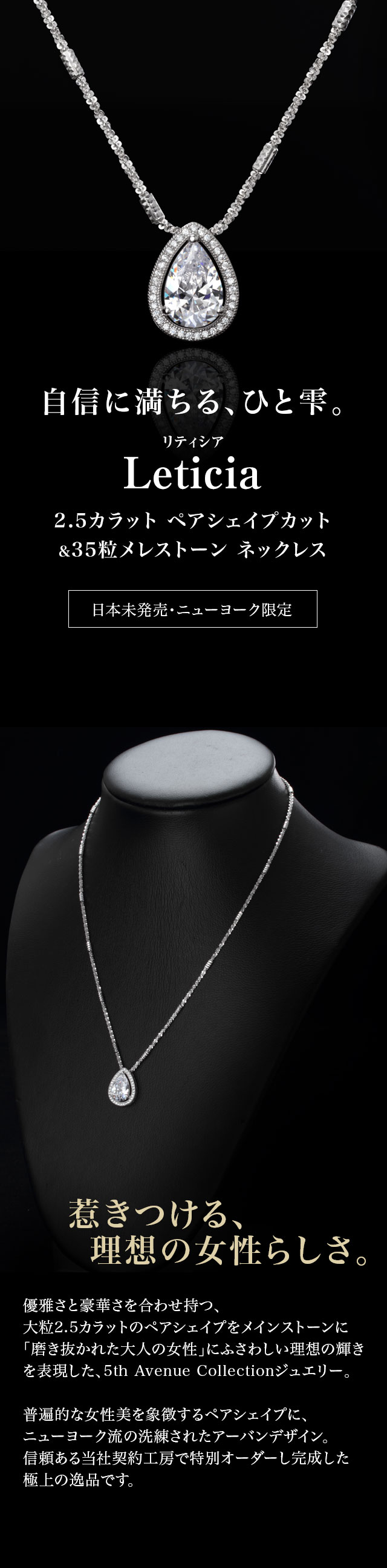 最高級品質 ネックレス 2.5カラット ペアシェイプ Leticia リティシア 