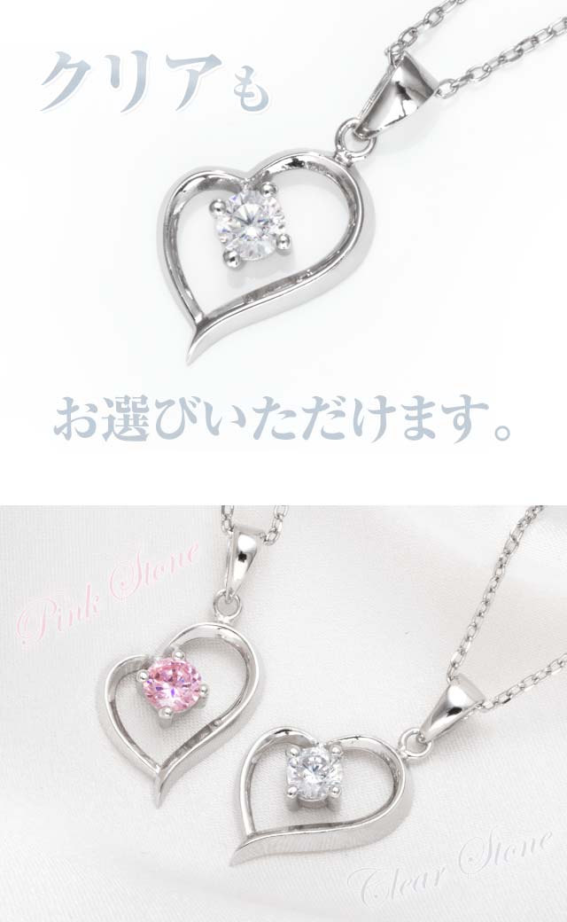 20%OFF】0.3カラット 一粒ピンク オープンハート ネックレス