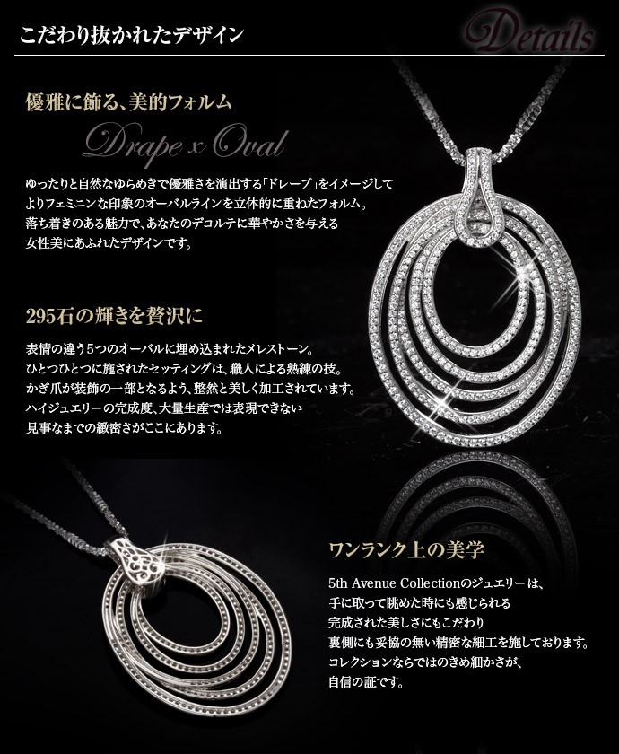 オーバル ネックレス 商品詳細