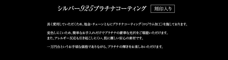 シルバー925 プラチナコーティング 16ハート＆アロー ネックレス ミッドタウンコレクション 