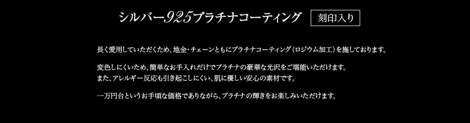 シルバー925 プラチナコーティング 16ハート＆アロー ネックレス ミッドタウンコレクション 