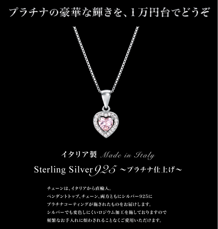 プラチナ　プラチナの輝き