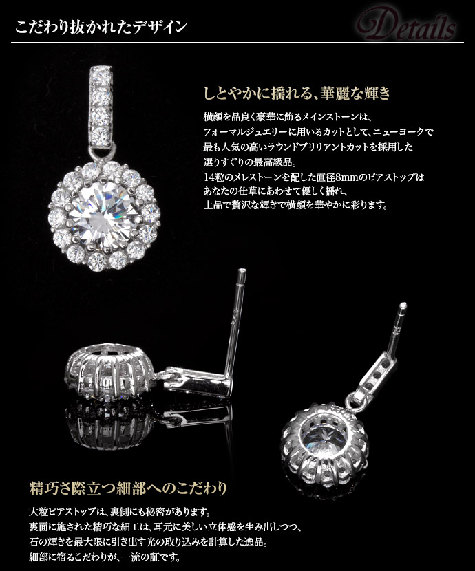 ピアス グロリア 商品詳細