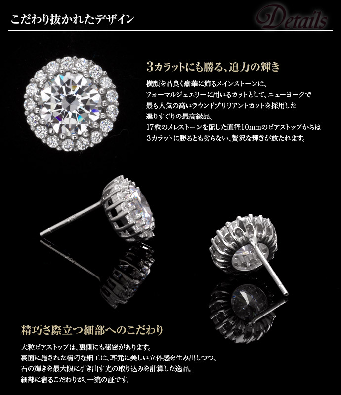 ピアス グロリア 商品詳細