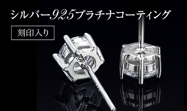 最高級品質 16ハート＆アロー ピアス 6つ爪 | ニューヨークから