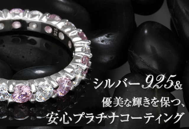 フルエタニティ リング ピンク＆クリア 指輪 | ニューヨークから