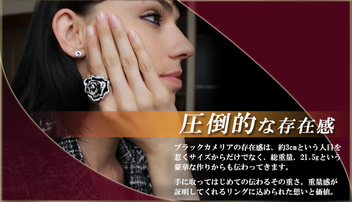 CAMELLIAの指輪とイヤリング