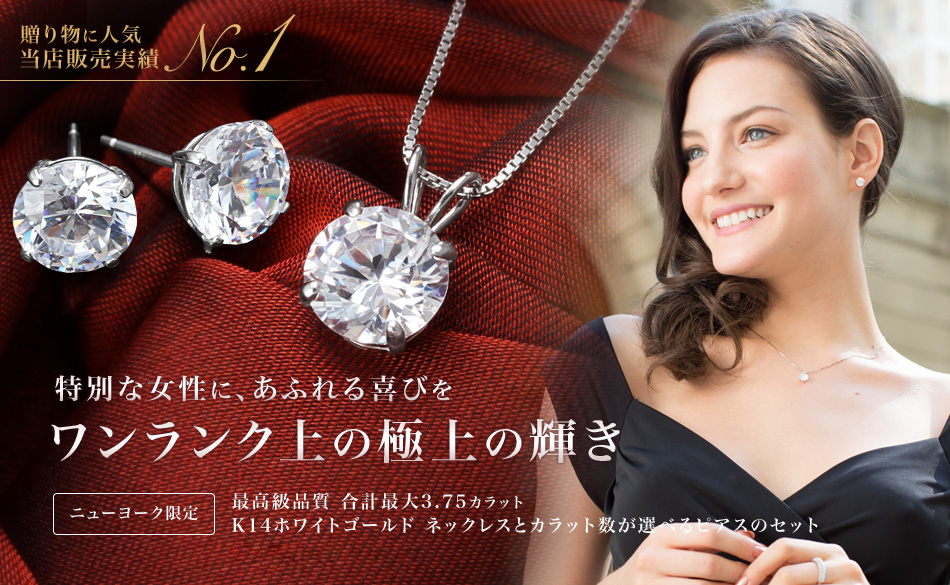 日本未発売 New York Exceptional Cut 最高級品質 K14ホワイトゴールド ネックレス
