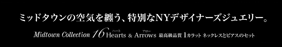 ニューヨーク ミッドタウンから直接お届け