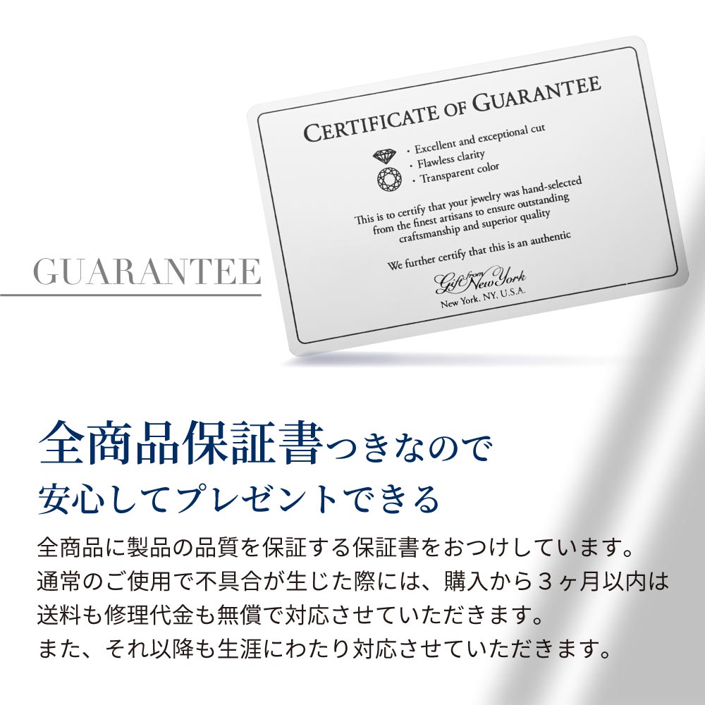 品質保証書 こちらのジュエリーは、カット・カラー・クラリティーを明記した特別な保証書をお付けしています。