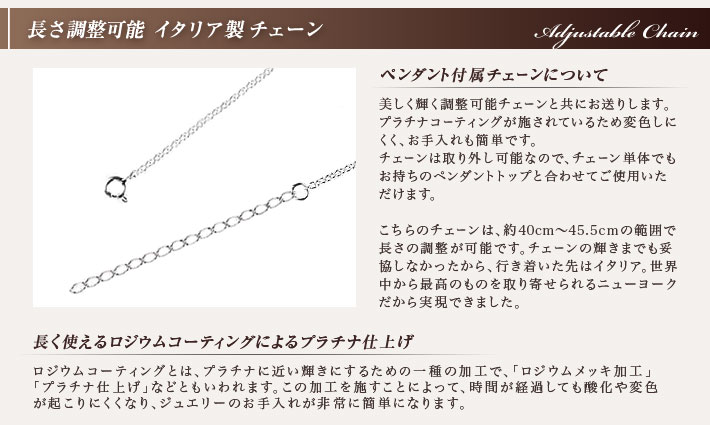 イタリア製シルバー925長さ調整可能チェーン