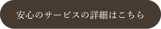 ラッピングの詳細はこちら