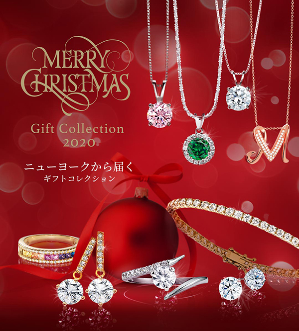 クリスマス ジュエリー特集 ニューヨークからの贈り物 クリスマス ジュエリー特集 ニューヨークからの贈り物